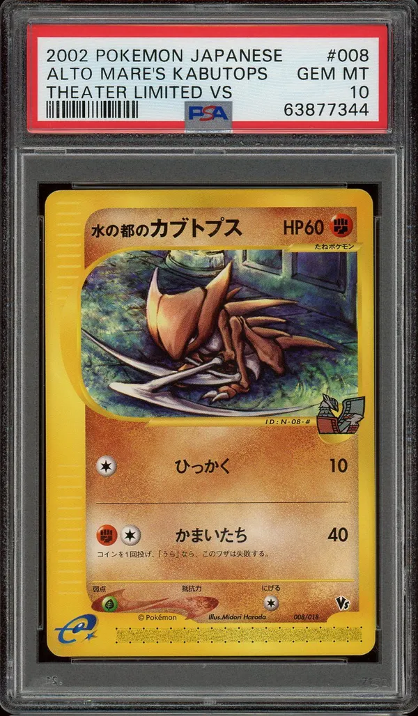 PSA 10 Alto Mare's Kabutops