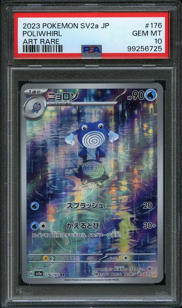 PSA 10 Poliwhirl