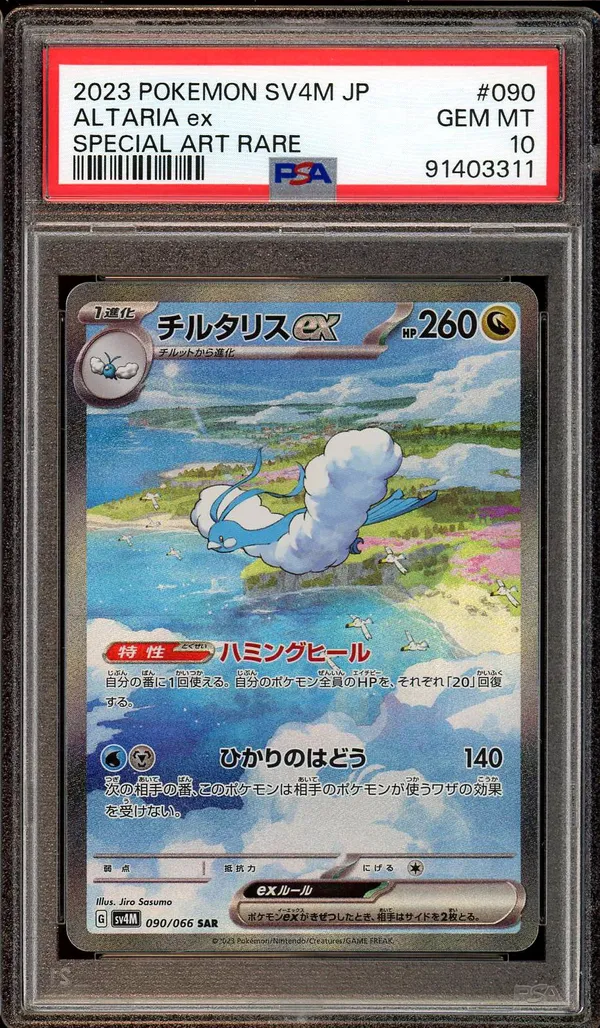 PSA 10 Altaria Ex