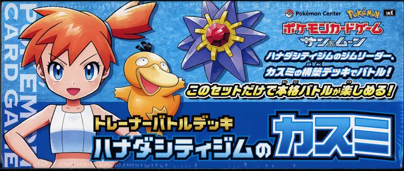 Coffret smK Trainer Batte Decks