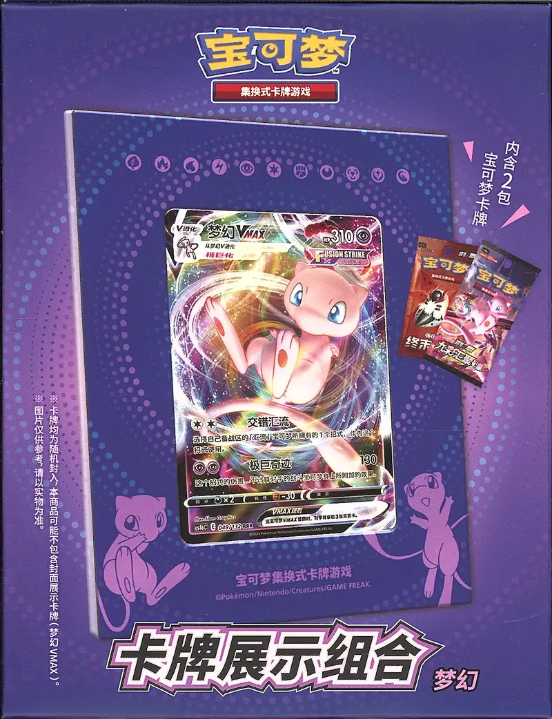Coffret Mew Porte-carte