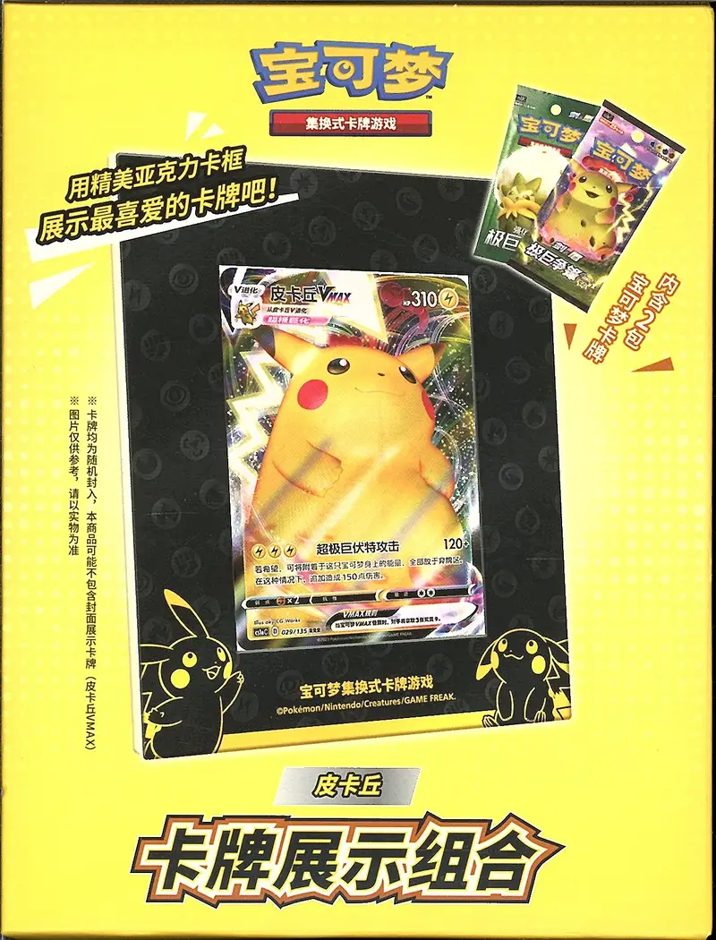 Coffret Pikachu Porte-carte