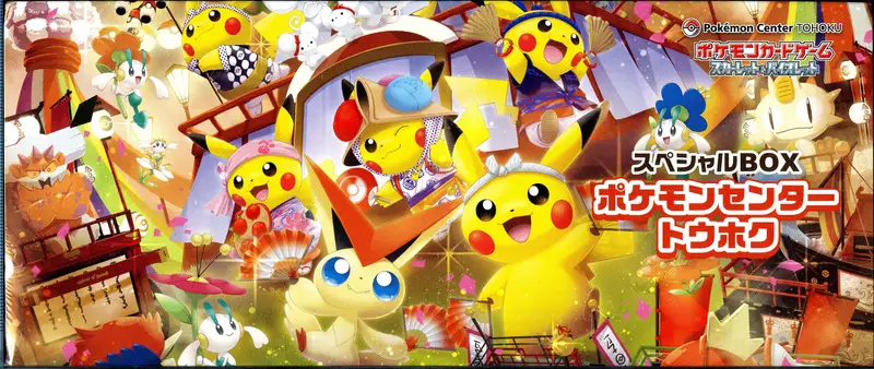 Coffret Pokémon Center Tohoku Box