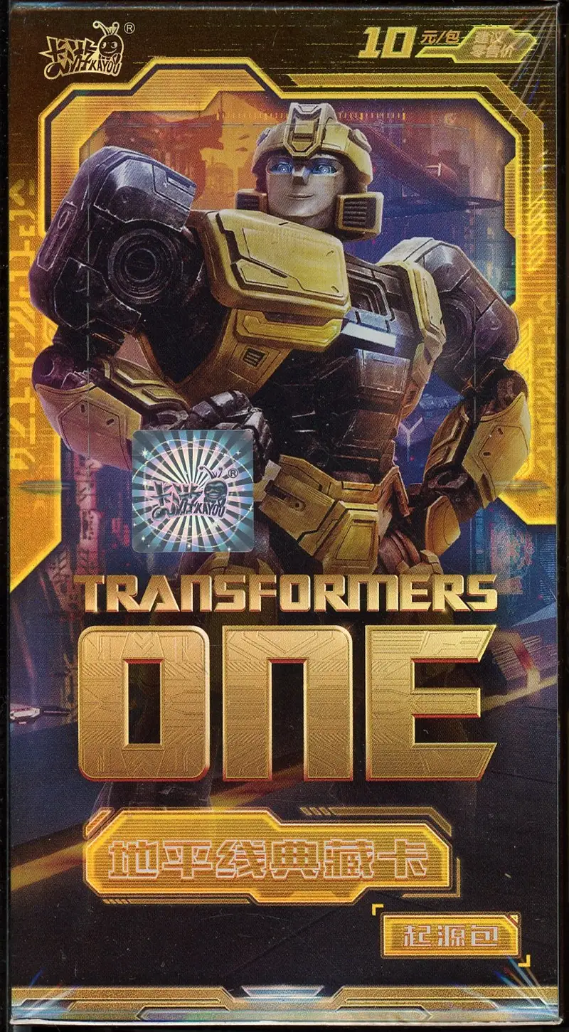 Display Transformers One Horizon