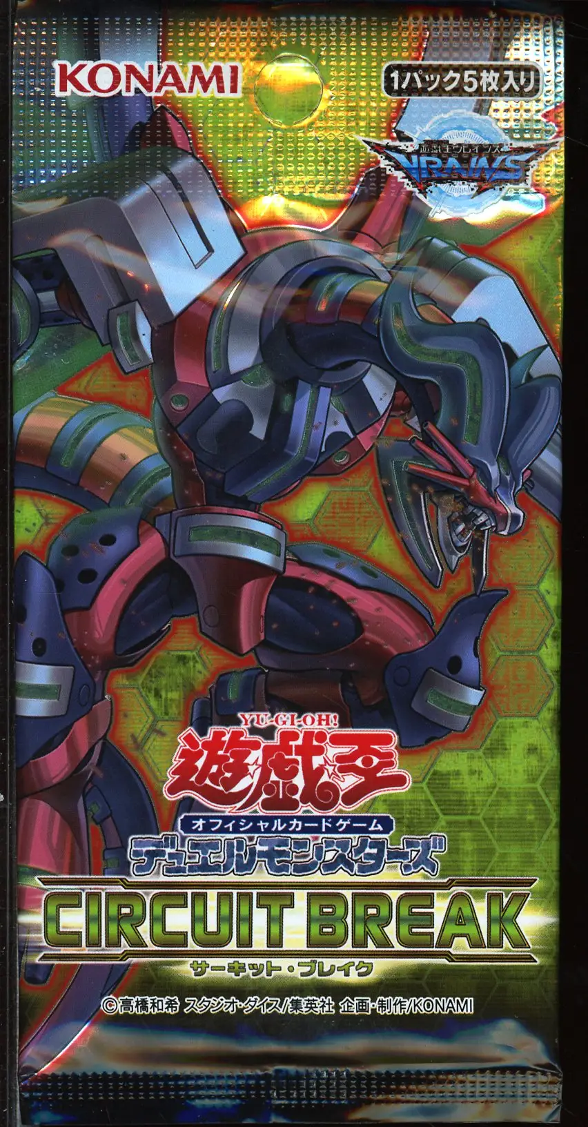 Booster Yu-Gi-Oh! Circuit Break