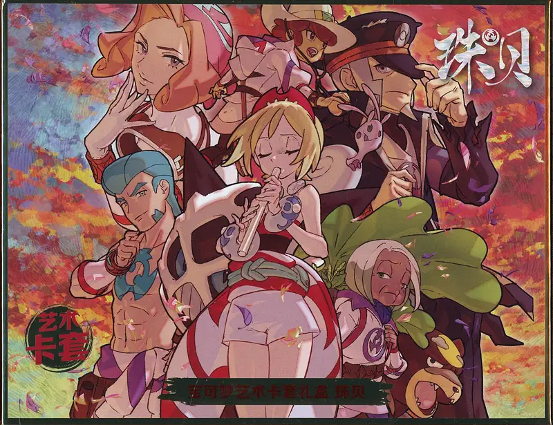 Coffret Clan Perle
