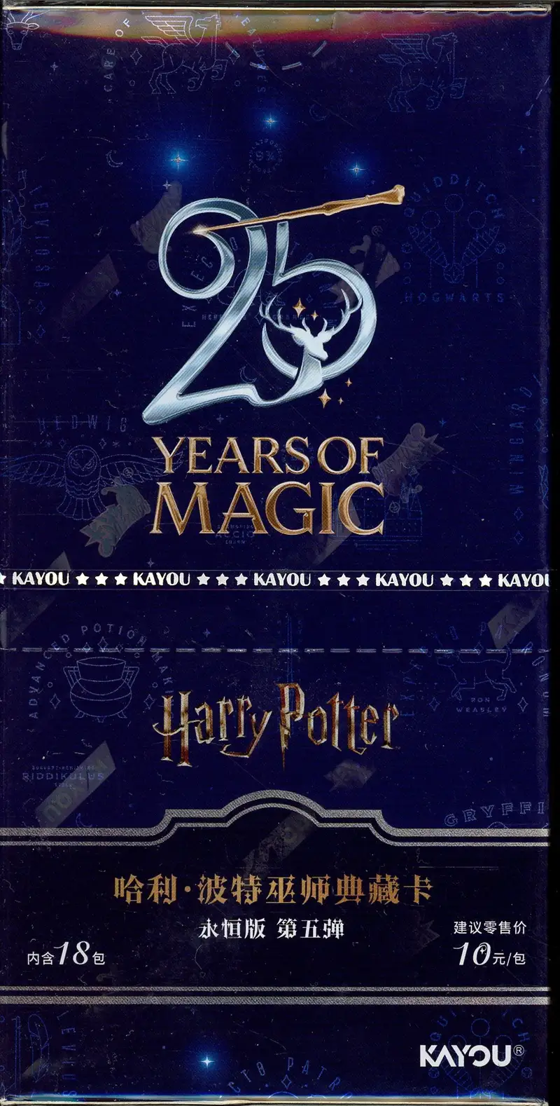 Display Harry Potter 25 Years of Magic