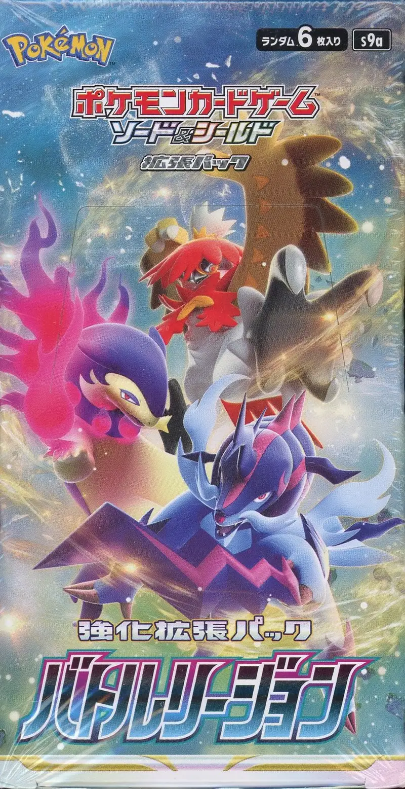 Booster S9a Battle Region
