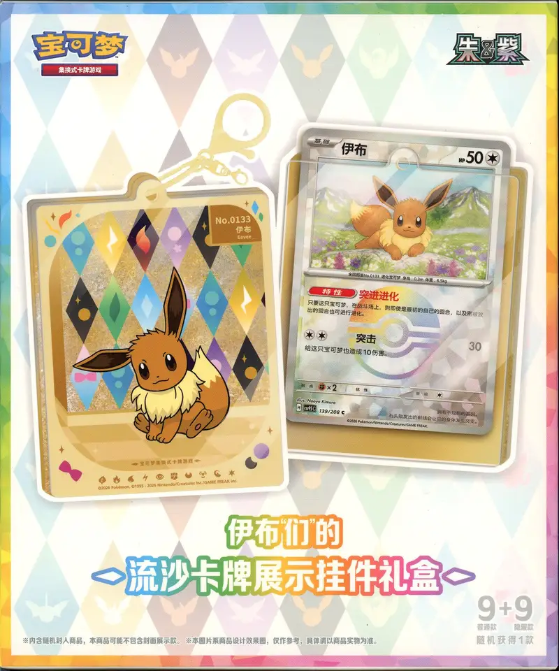 Coffret Porte-cartes Evoli CSV9.5C