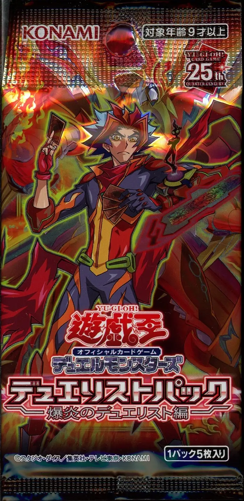 Booster Explosive Flame Duelist
