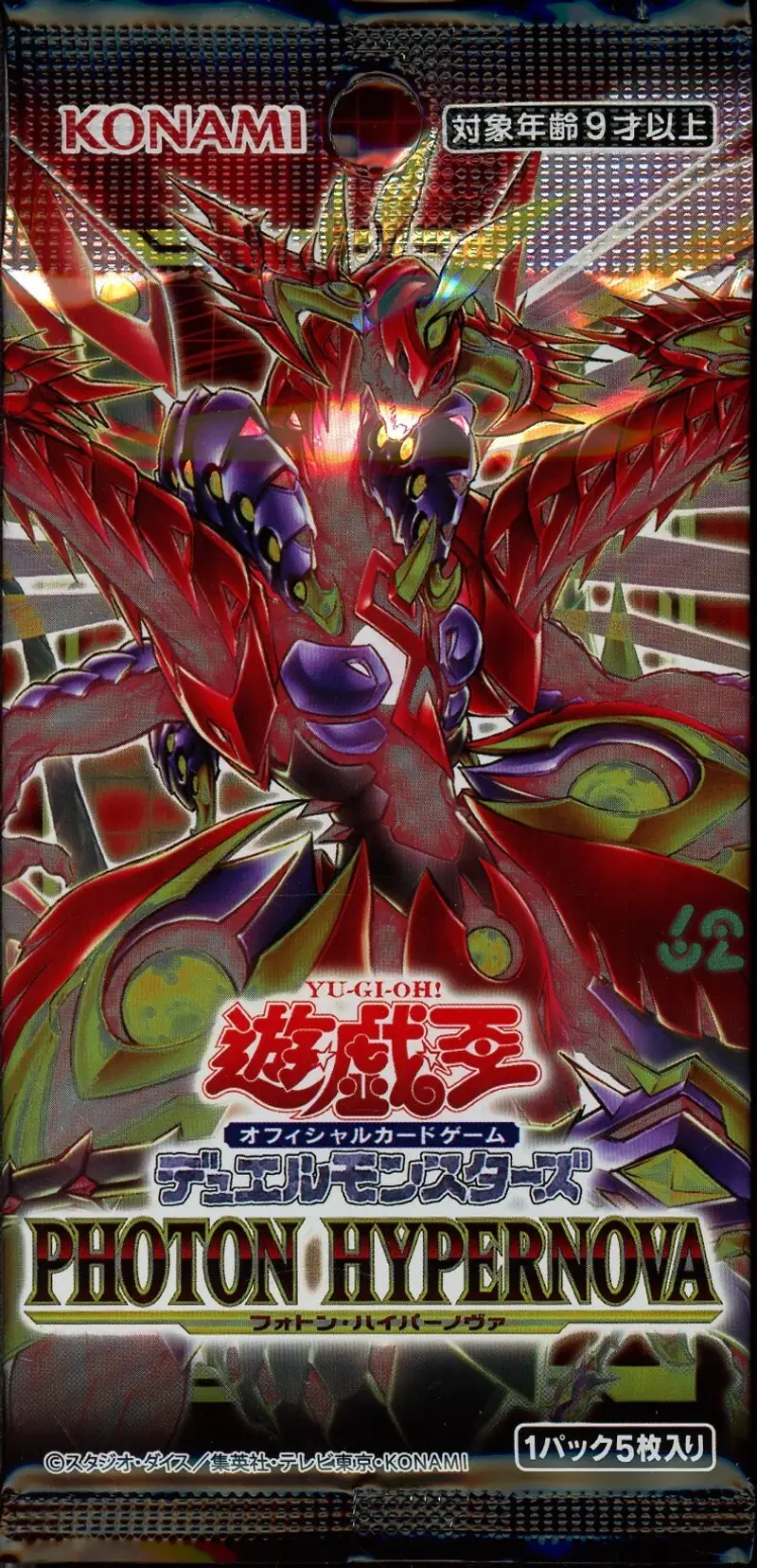 Booster Photon Hypernova