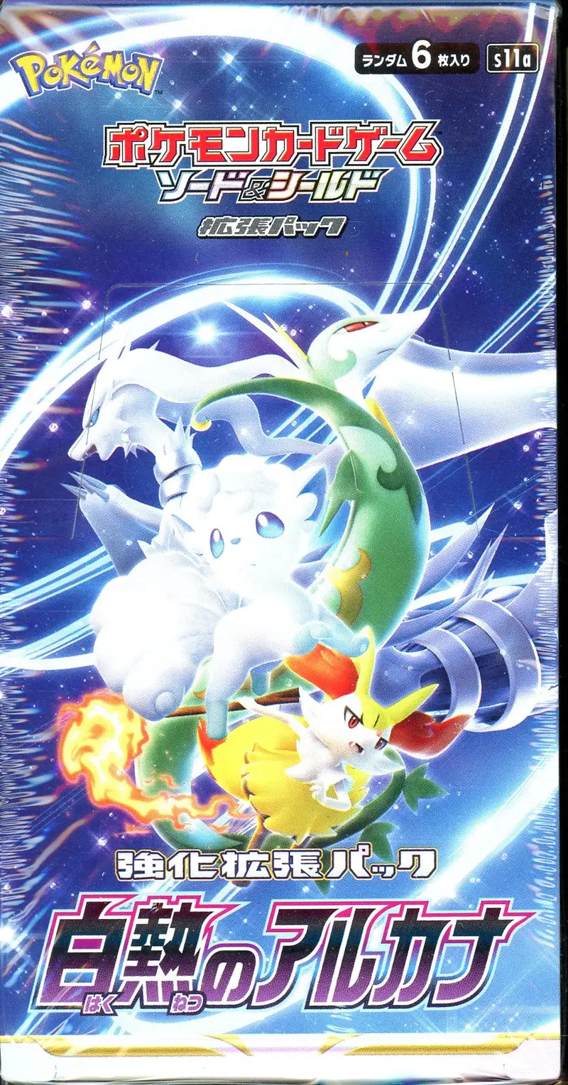 Display S11a Incandescent Arcana