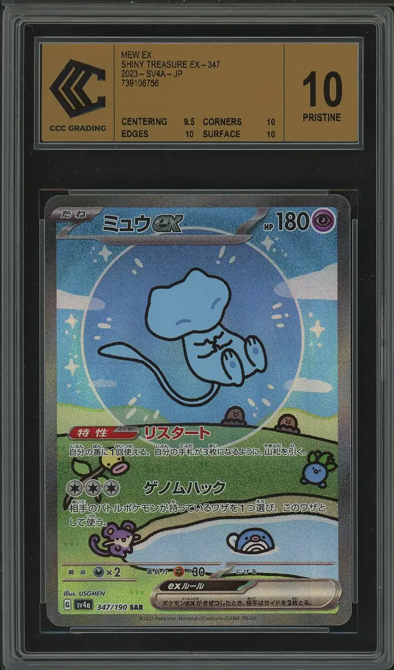 CCC 10 Mew Ex