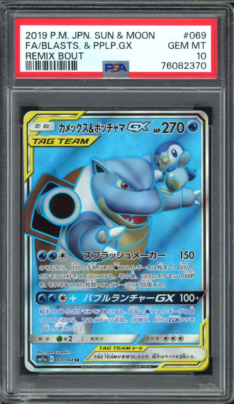 PSA 10 Blastoise & Piplup Gx
