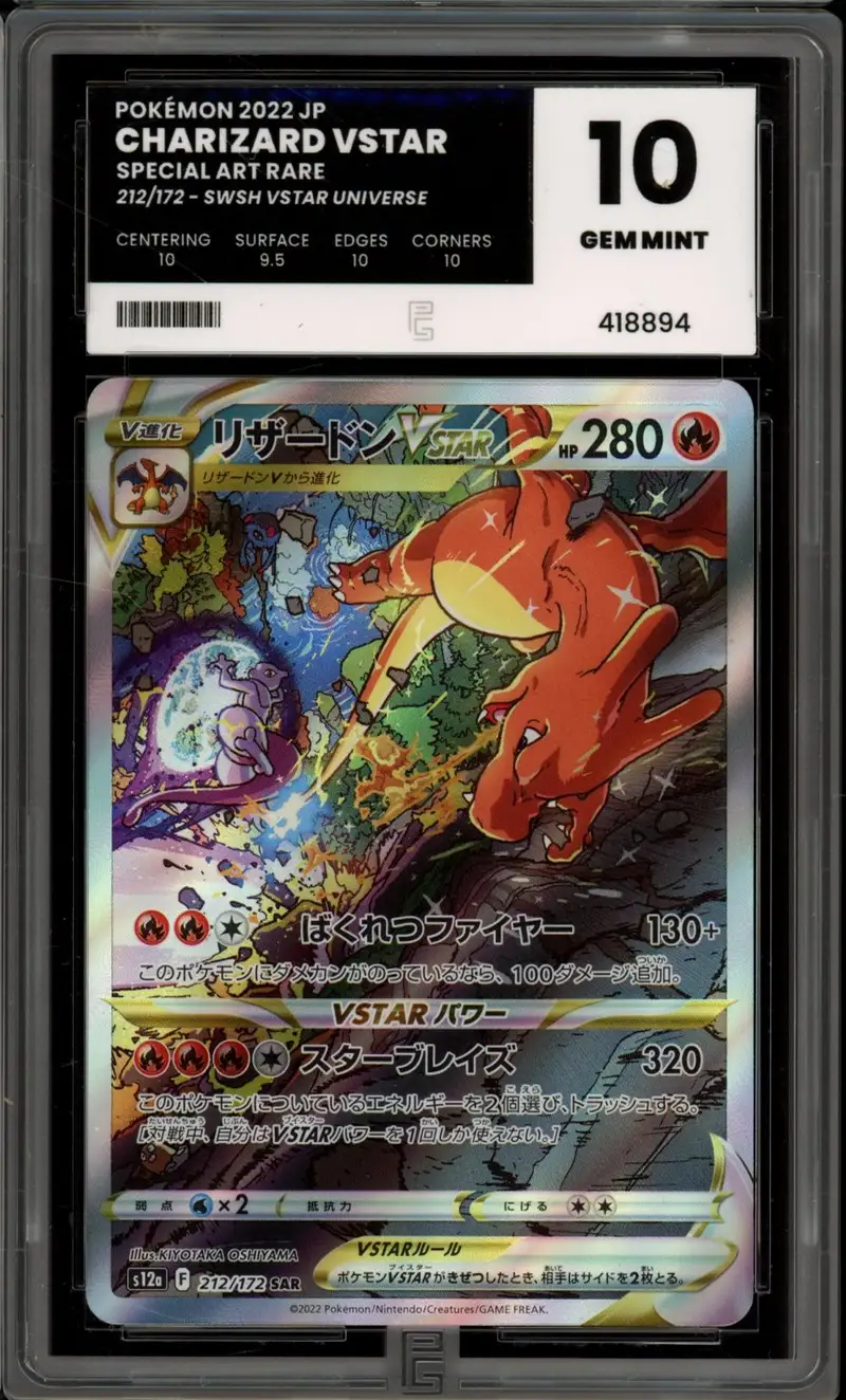 PG 10 Charizard VStar