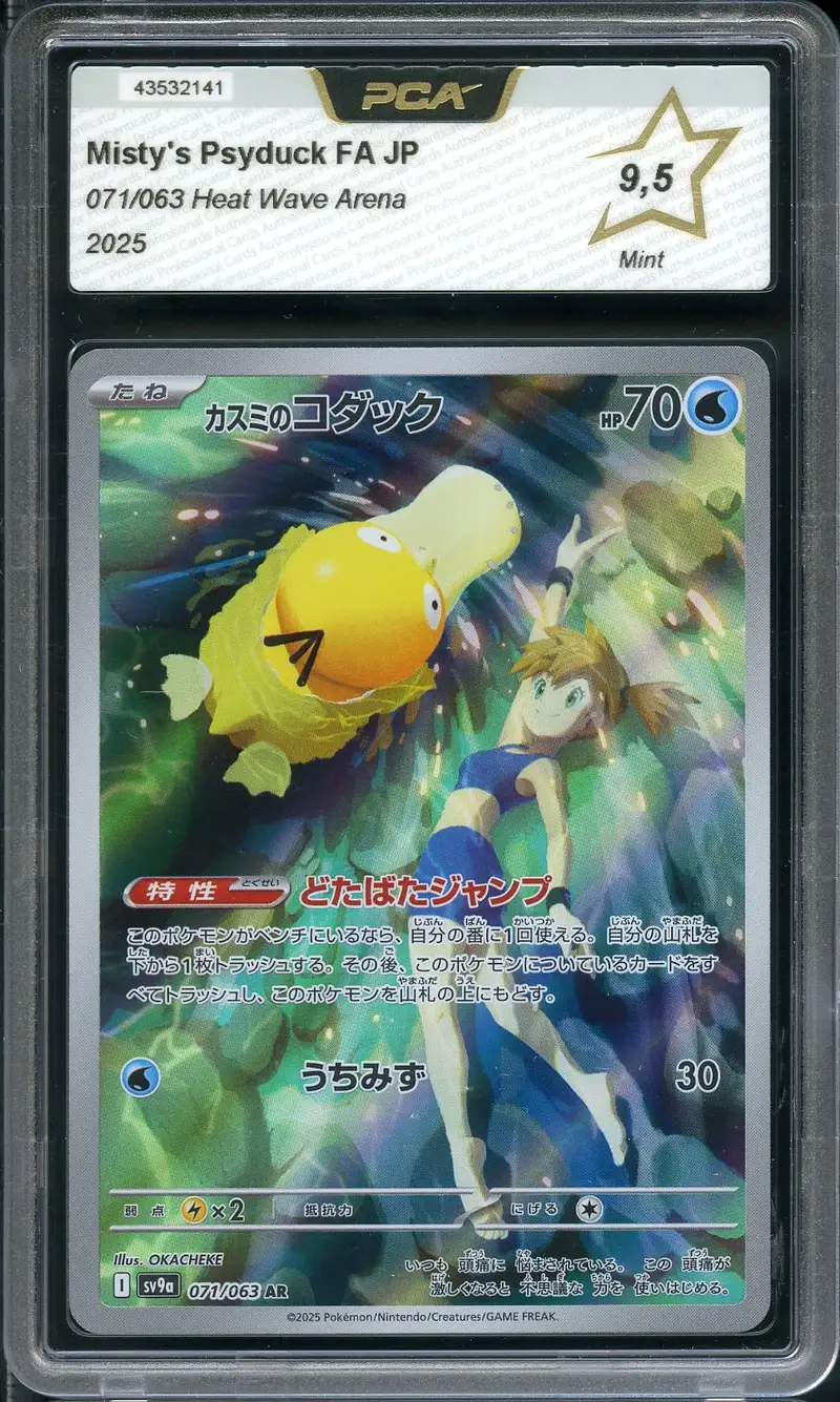 PCA 9.5 Misty's Psyduck
