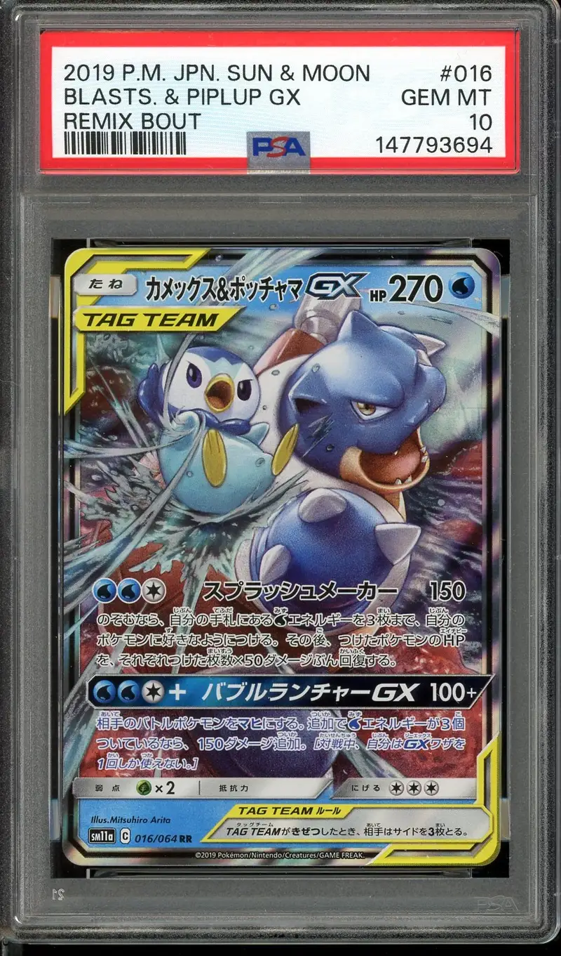 PSA 10 Blastoise & Piplup Gx