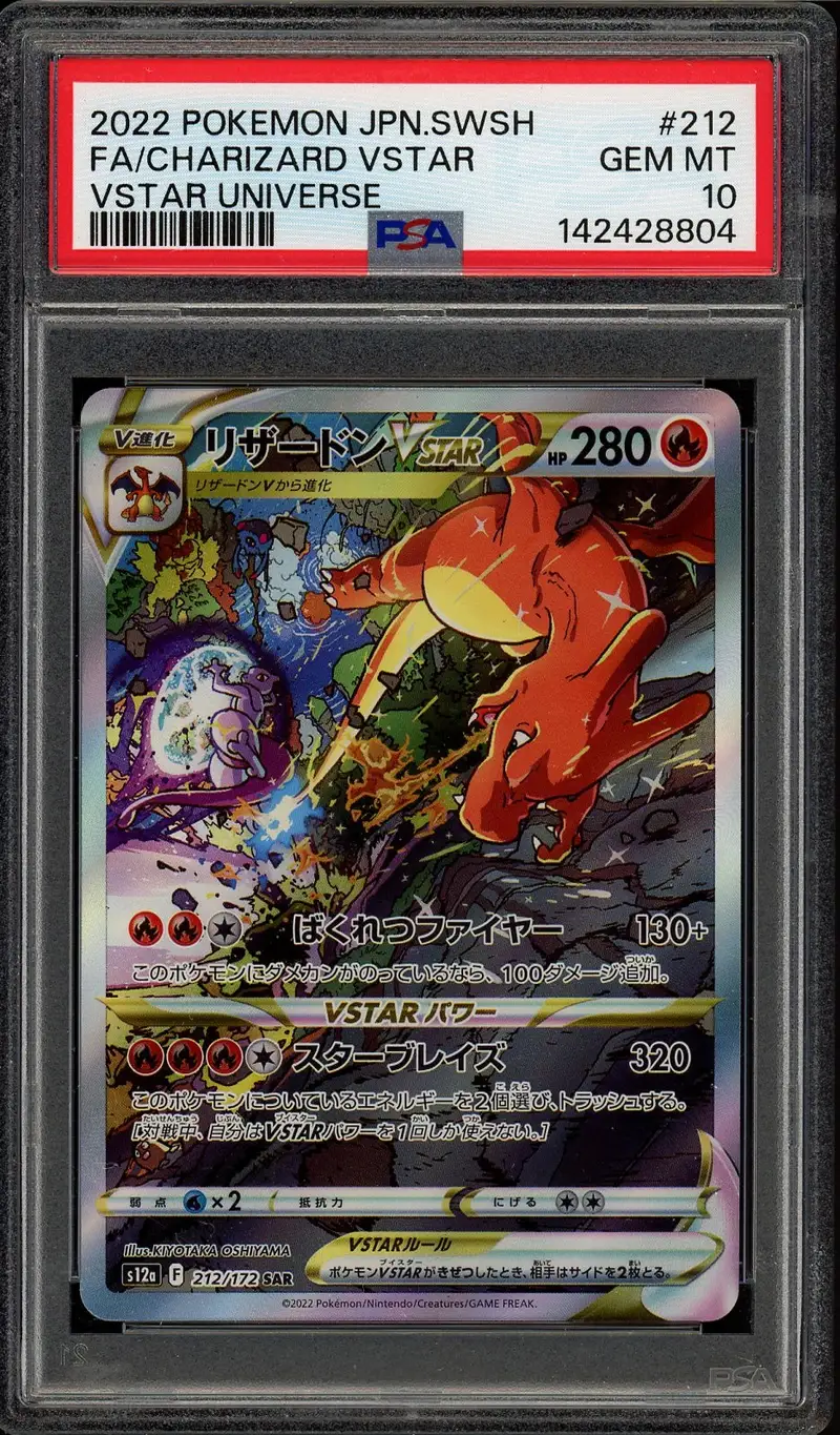 PSA 10 Charizard VStar