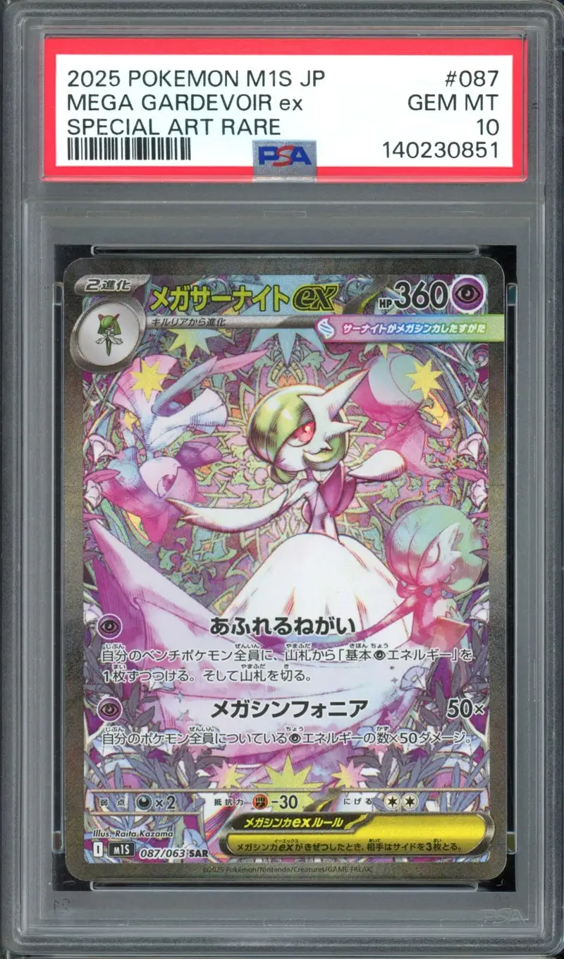 PSA 10 Mega Gardevoir Ex
