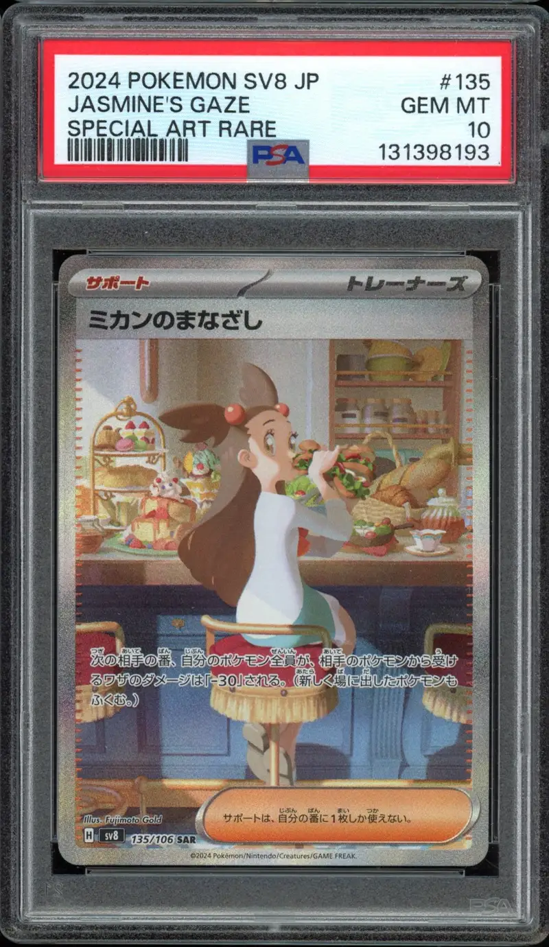 PSA 10 Jasmine's Gaze