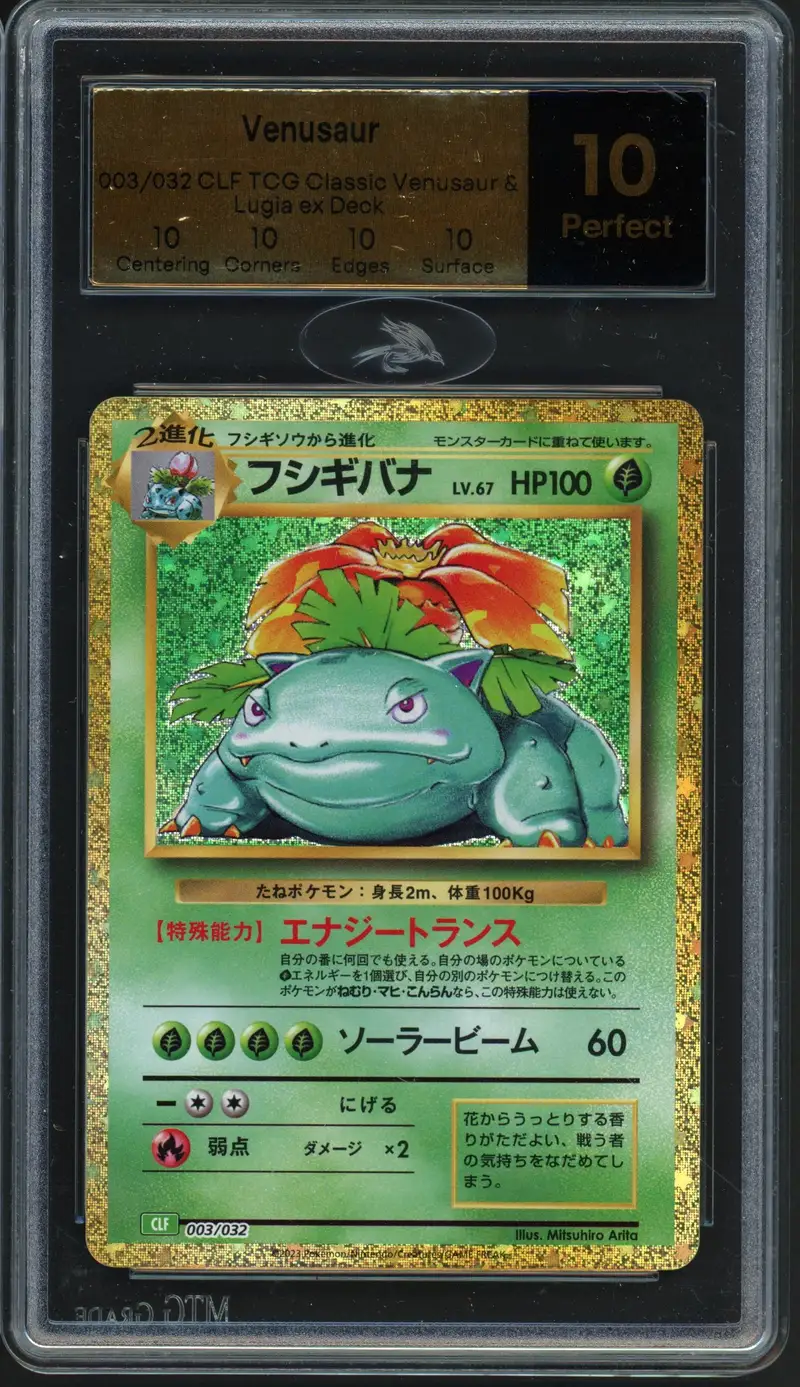 MTG 10 Venusaur Holo