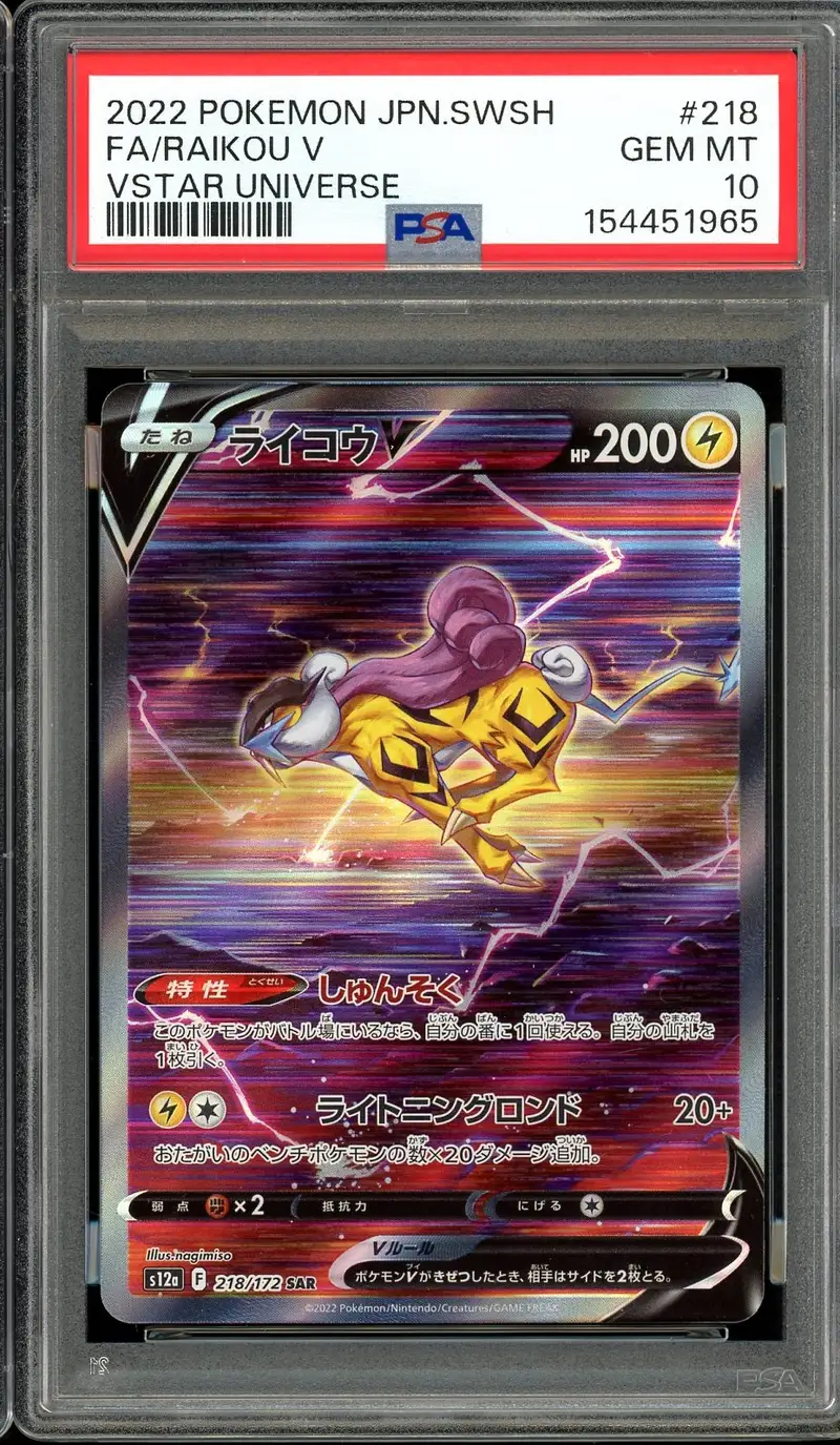 PSA 10 Raikou V