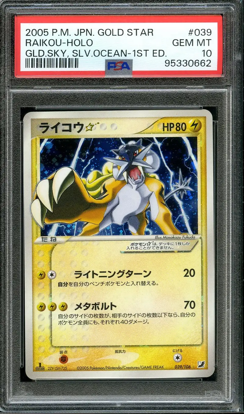 PSA 10 Raikou Gold Star