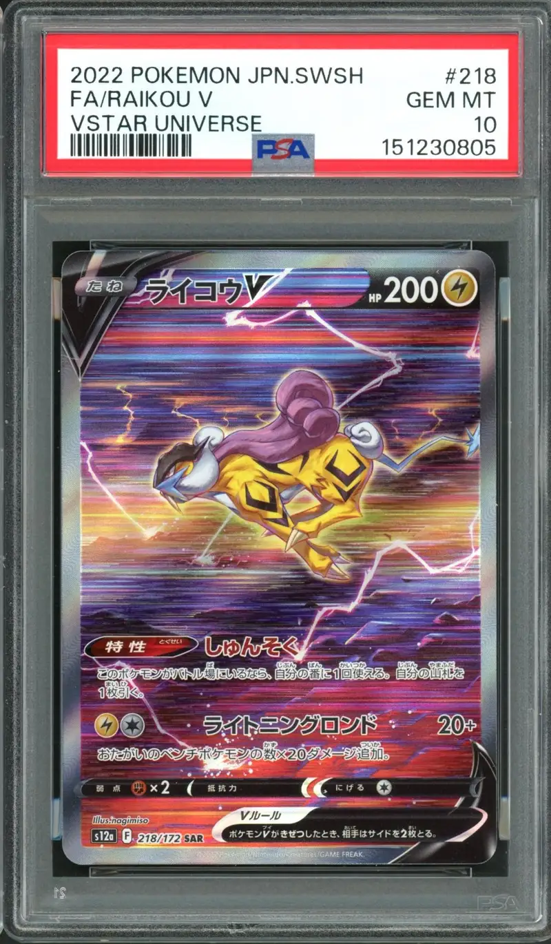 PSA 10 Raikou V
