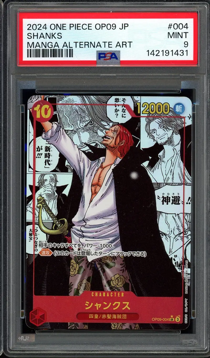 PSA10 SHANKS WANTED ALTERNATE ART シャンクス PSA 10 Shanks Wanted