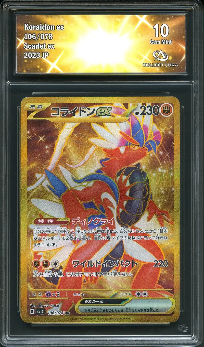 CA 10 Koraidon Ex