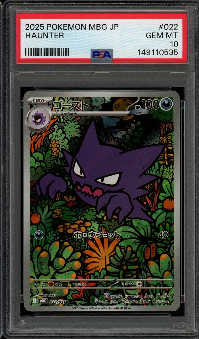 PSA 10 Haunter