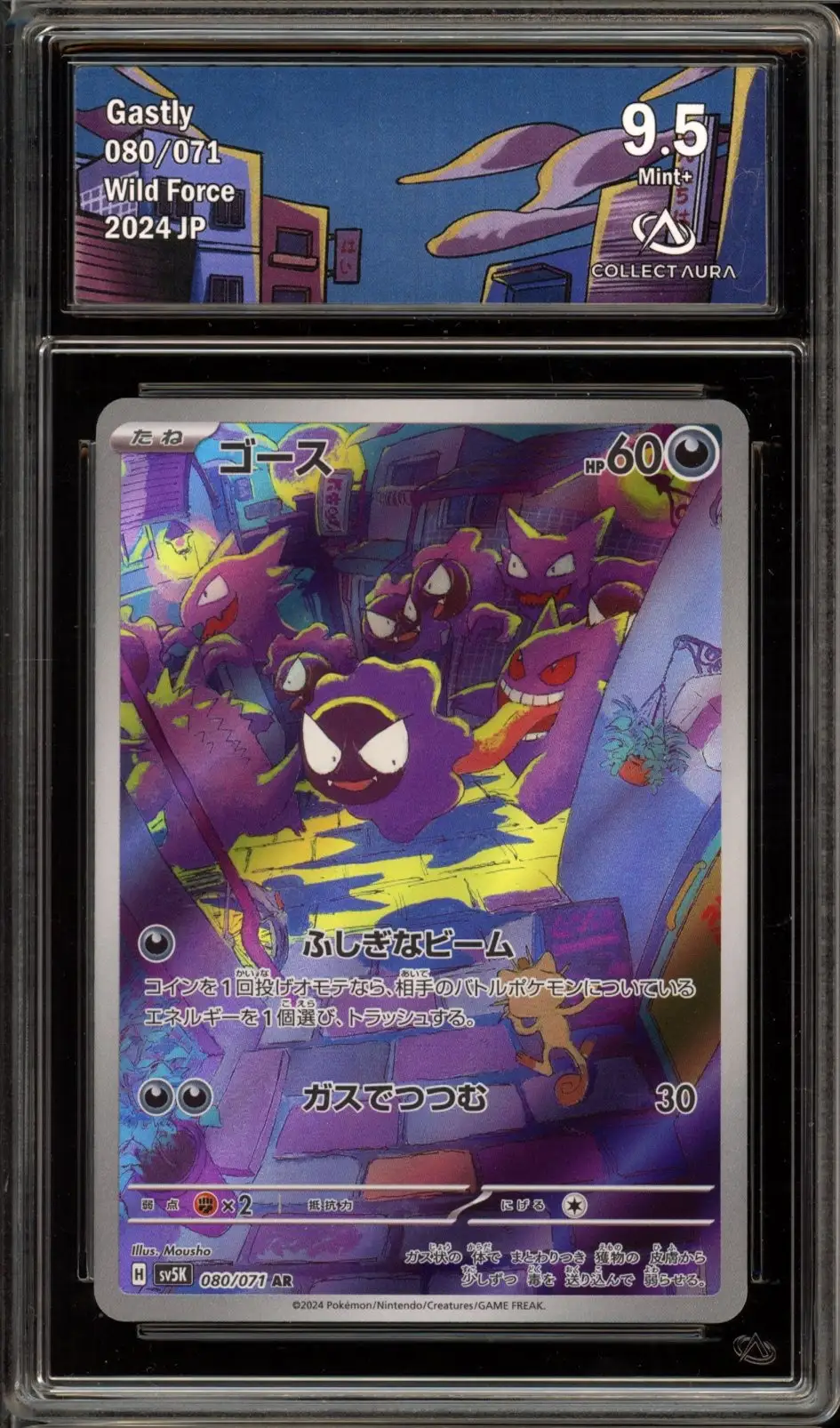 CA 9.5 Gastly