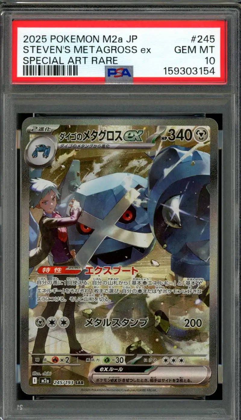 PSA 10 Steven's Metagross Ex