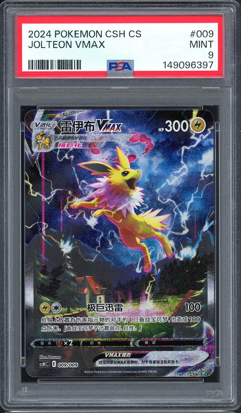 PSA 9 Jolteon VMax