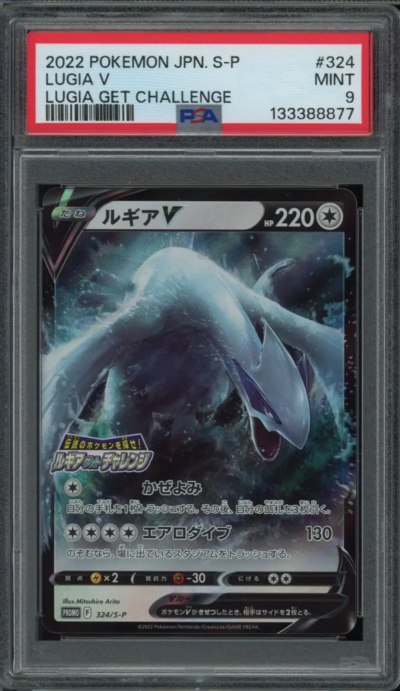 PSA 9 Lugia V