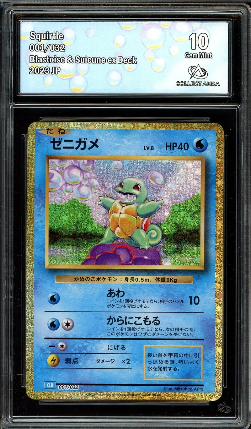 PSA 9 Squirtle
