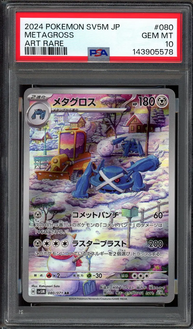PSA 10 Metagross