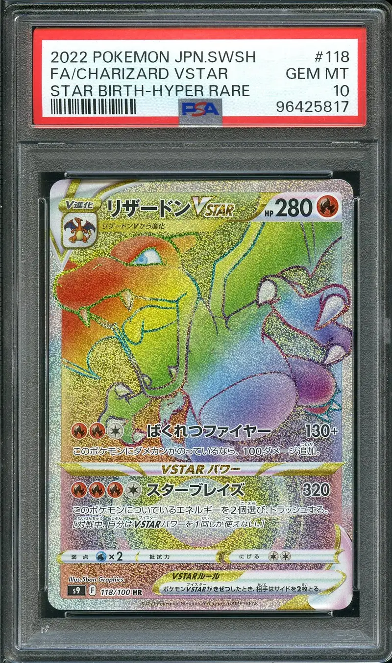 PSA 10 Charizard VStar Rainbow