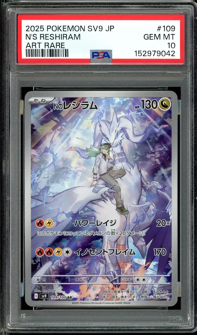 PSA 10 N's Reshiram