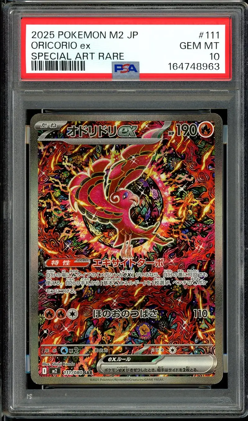 PSA 10 Oricorio Ex