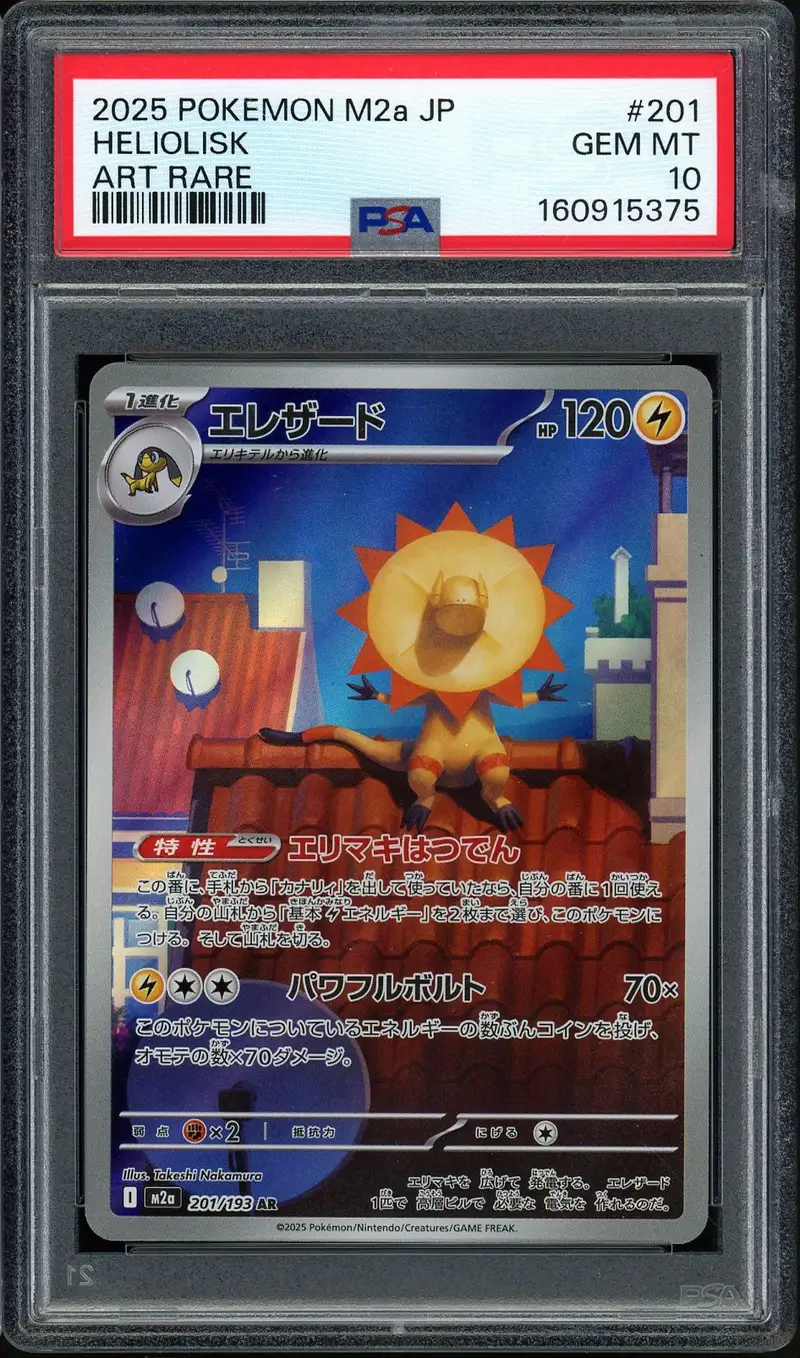 PSA 10 Heliolisk