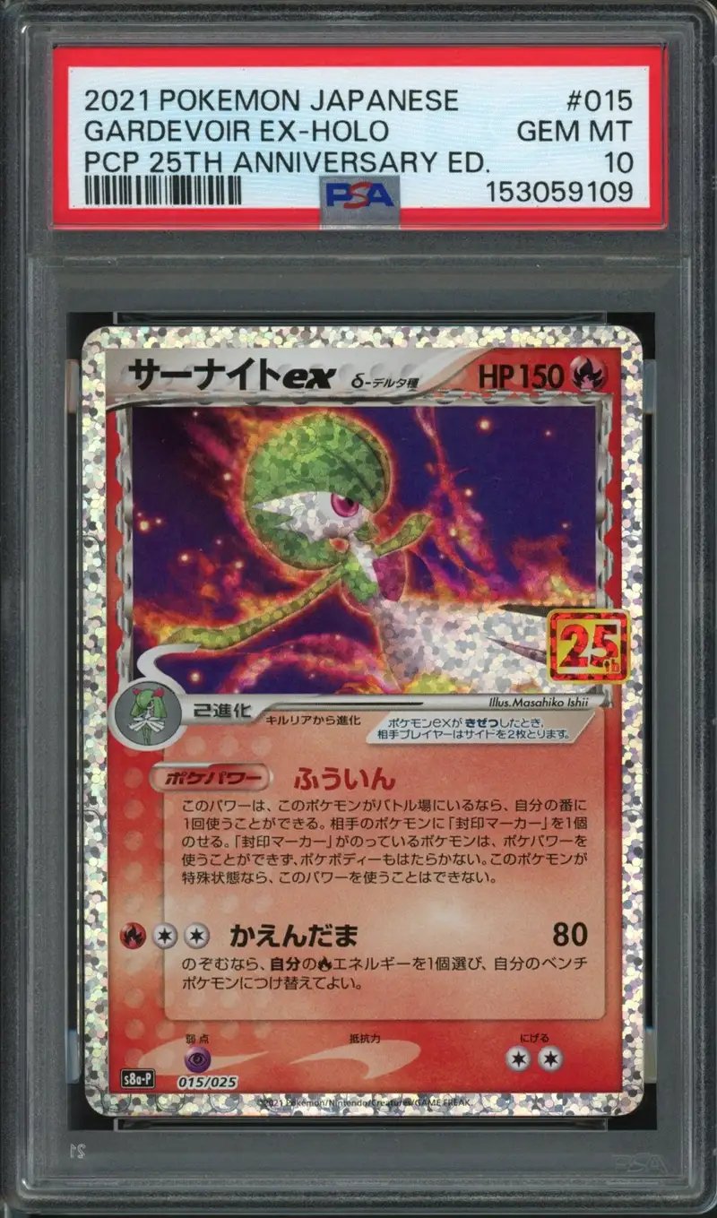 PSA 10 Gardevoir Ex
