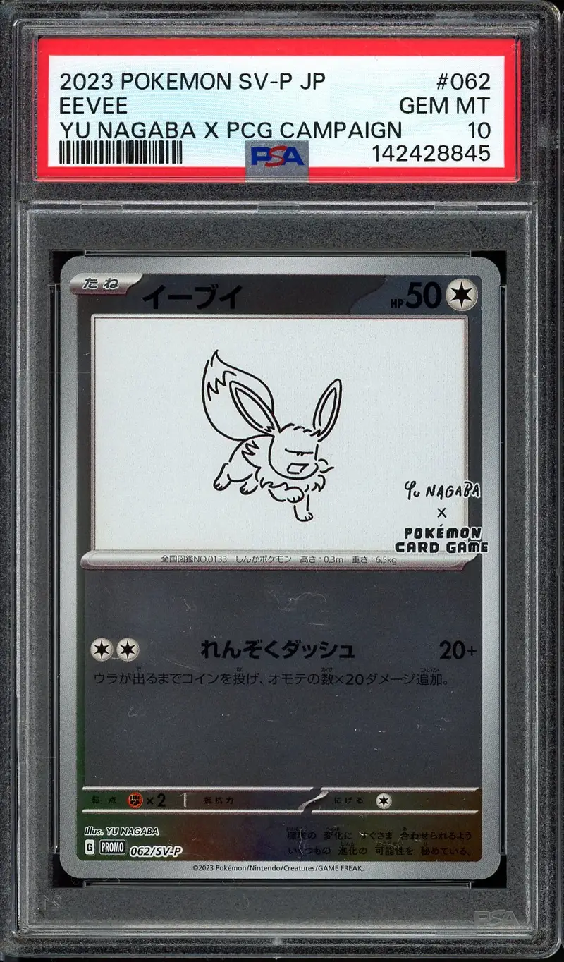 PSA 10 Eevee Reverse