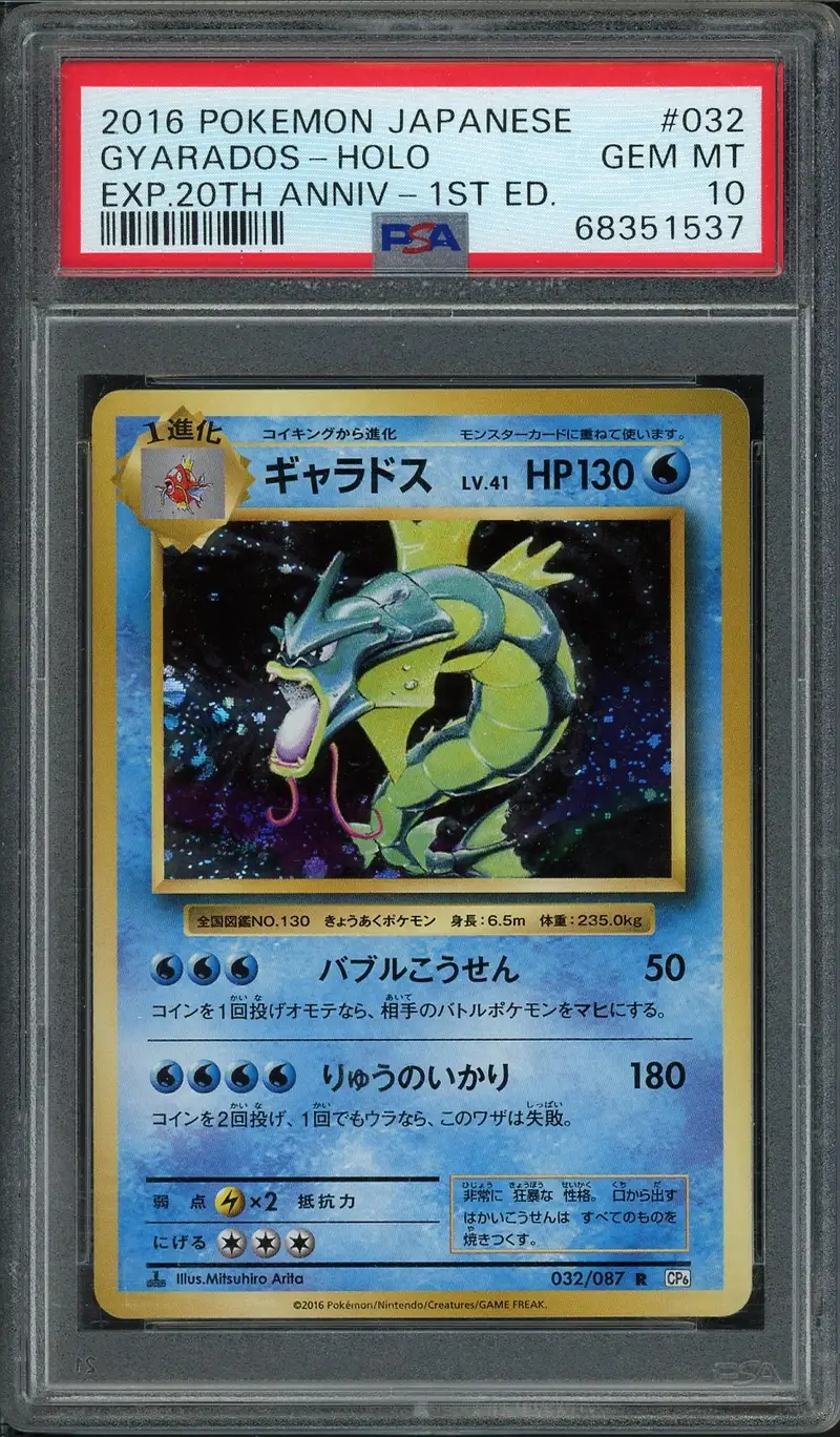 PSA 10 Gyarados Holo