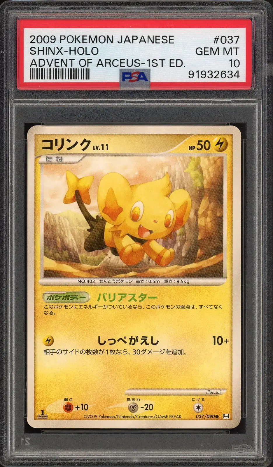 PSA 10 Shinx Holo