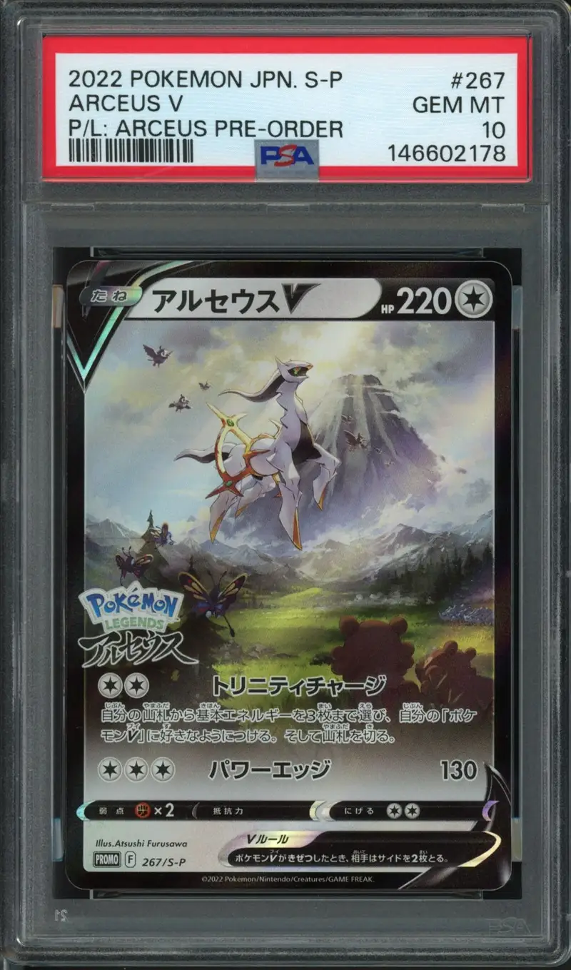 PSA 10 Arceus V