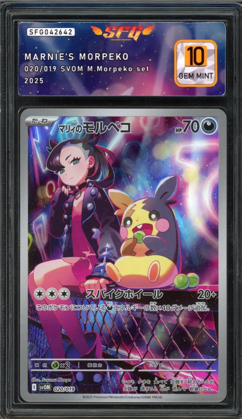 SFG 10 Marnie's Morpeko