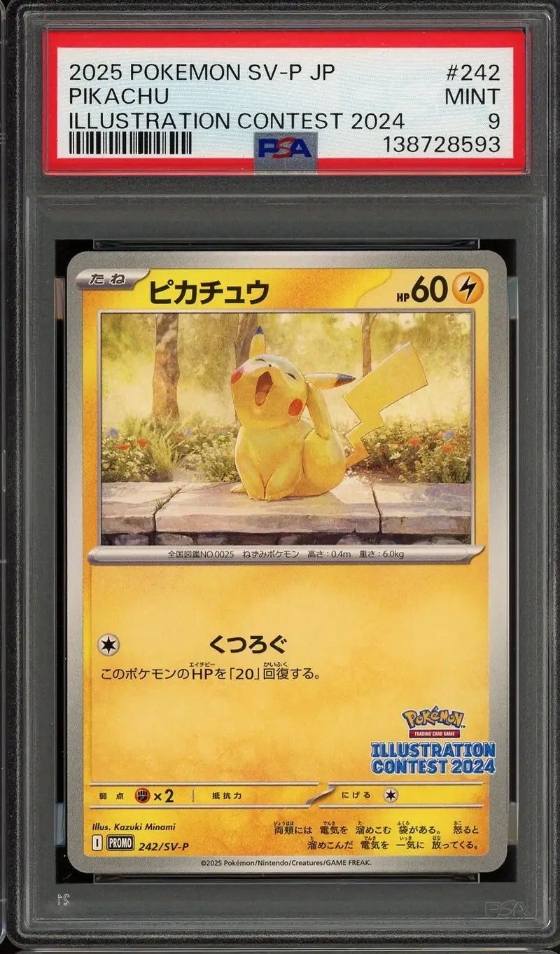 2023 POKEMON WCK233-P ピカチュウ PSA 10 PSA 10 Pikachu