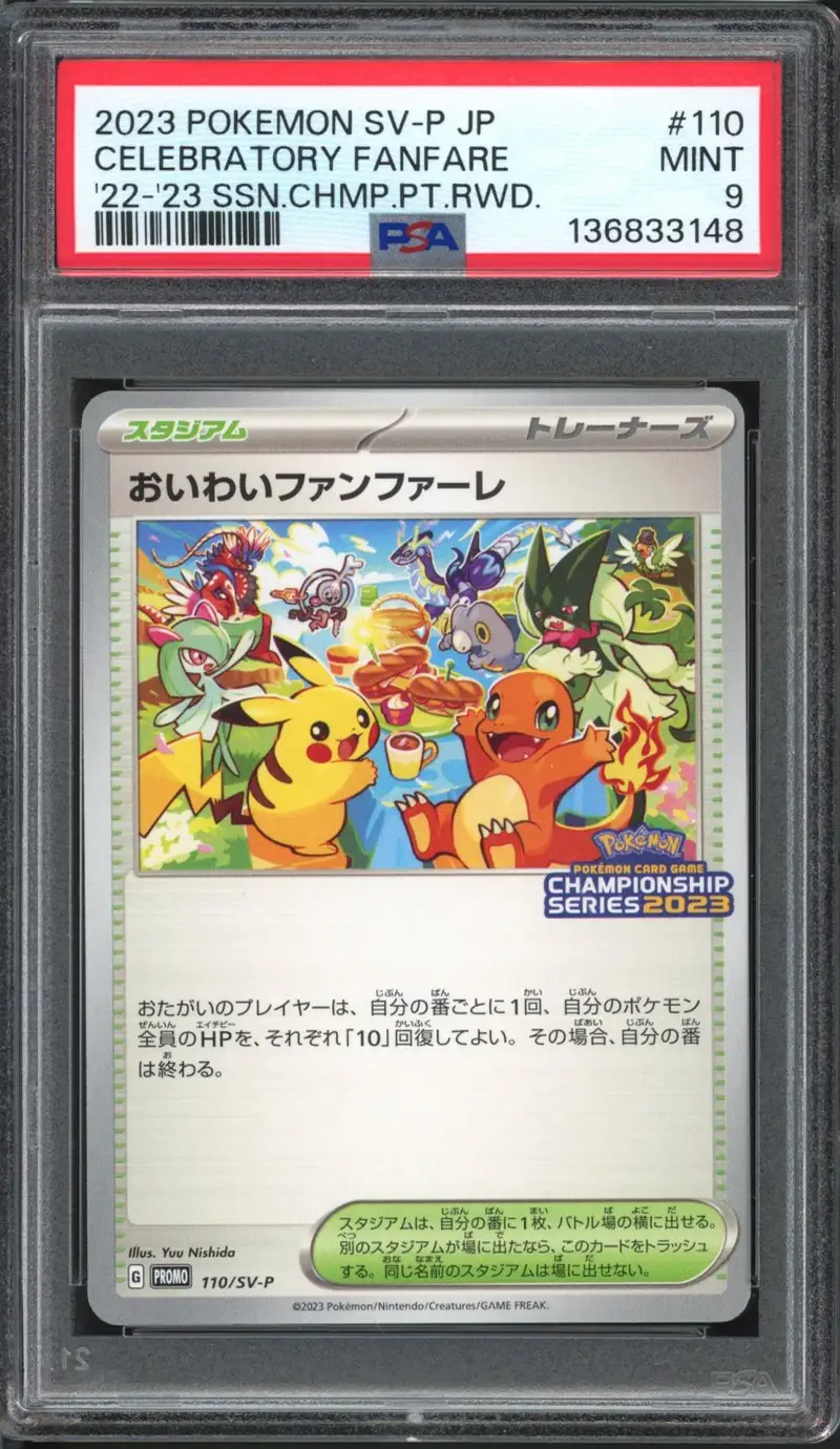 PSA 9 Celebration Fanfare