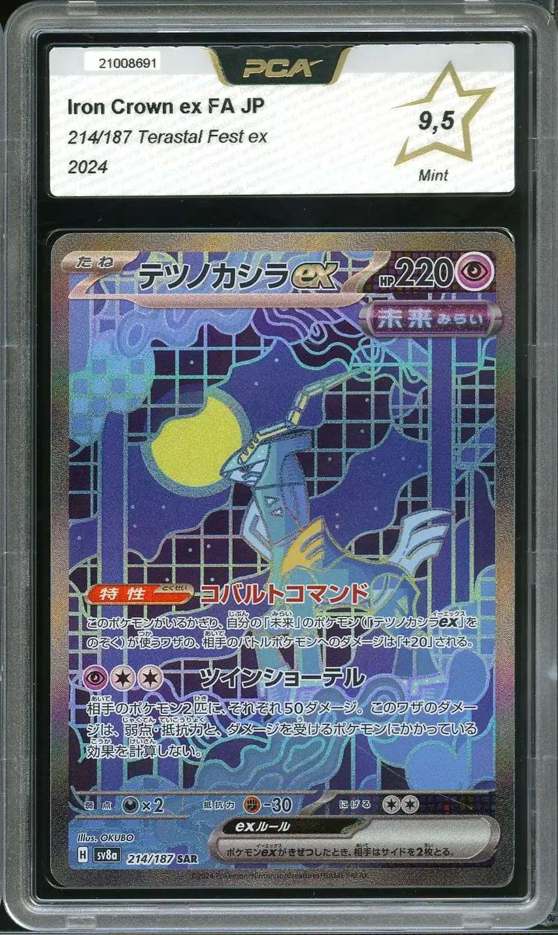 PCA 9.5 Iron Crown Ex